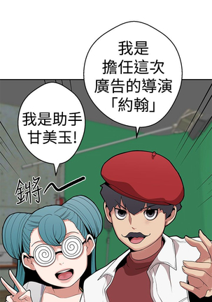 女神狩猎 第1~40話 中文 Rsiky Page #280