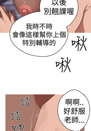 女神狩猎 第1~40話 中文 Rsiky Page #870