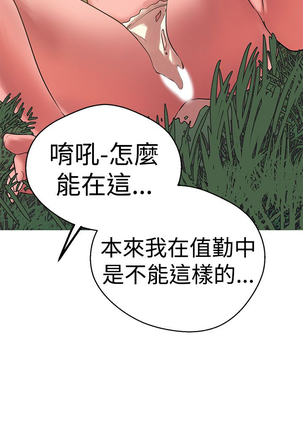 女神狩猎 第1~40話 中文 Rsiky Page #928