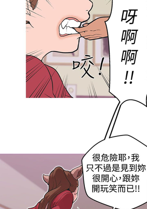 女神狩猎 第1~40話 中文 Rsiky Page #821