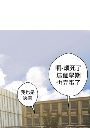 女神狩猎 第1~40話 中文 Rsiky Page #843