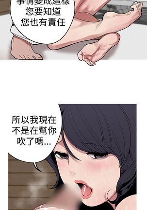 女神狩猎 第1~40話 中文 Rsiky Page #583