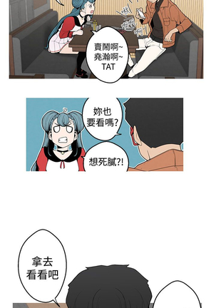 女神狩猎 第1~40話 中文 Rsiky Page #137