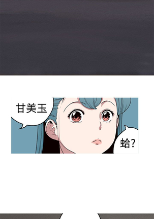女神狩猎 第1~40話 中文 Rsiky Page #397