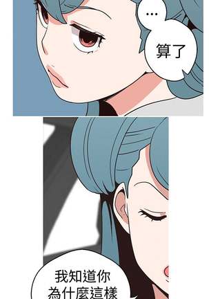 女神狩猎 第1~40話 中文 Rsiky Page #373