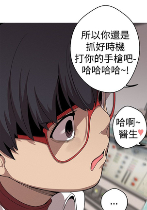女神狩猎 第1~40話 中文 Rsiky Page #531