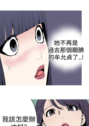 女神狩猎 第1~40話 中文 Rsiky Page #631