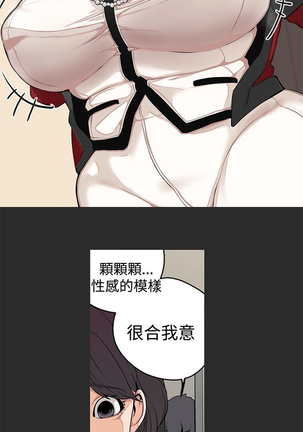 女神狩猎 第1~40話 中文 Rsiky Page #107