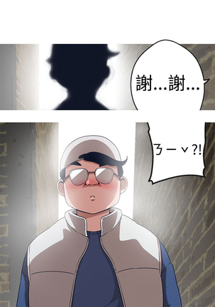 女神狩猎 第1~40話 中文 Rsiky Page #467