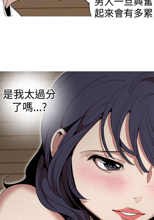 女神狩猎 第1~40話 中文 Rsiky Page #574