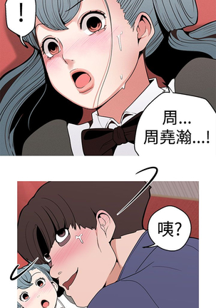 女神狩猎 第1~40話 中文 Rsiky Page #247