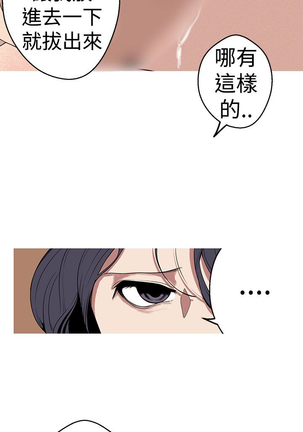女神狩猎 第1~40話 中文 Rsiky Page #592