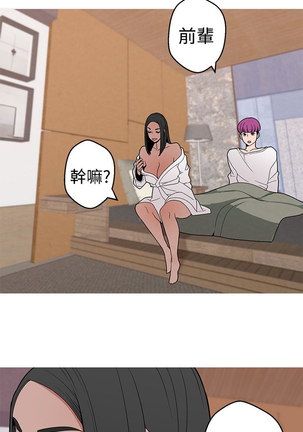 女神狩猎 第1~40話 中文 Rsiky Page #161