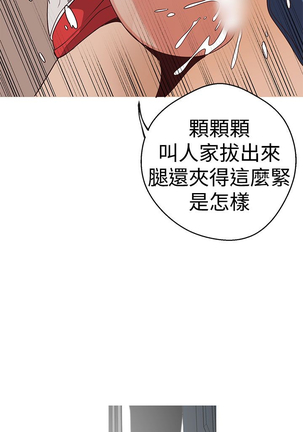 女神狩猎 第1~40話 中文 Rsiky Page #341