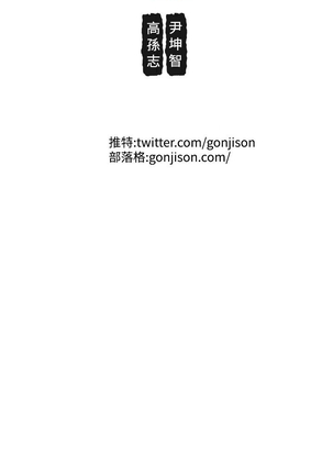 女神狩猎 第1~40話 中文 Rsiky Page #831
