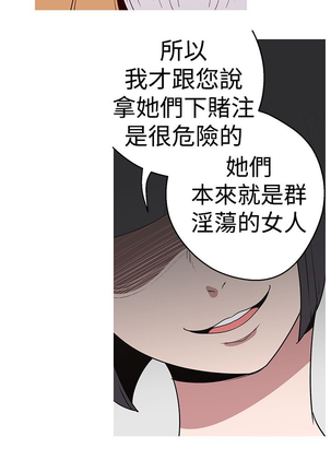 女神狩猎 第1~40話 中文 Rsiky Page #376