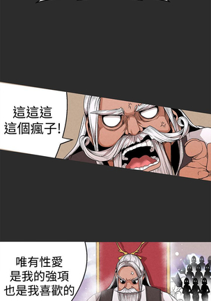 女神狩猎 第1~40話 中文 Rsiky Page #72
