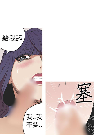 女神狩猎 第1~40話 中文 Rsiky Page #656