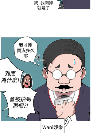 女神狩猎 第1~40話 中文 Rsiky Page #166