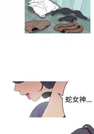 女神狩猎 第1~40話 中文 Rsiky - Page 660