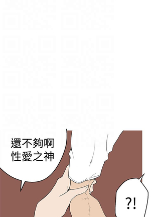 女神狩猎 第1~40話 中文 Rsiky Page #709