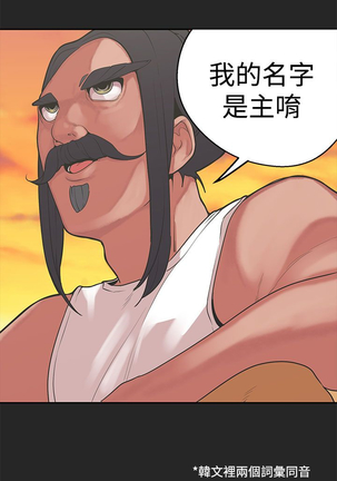 女神狩猎 第1~40話 中文 Rsiky Page #776