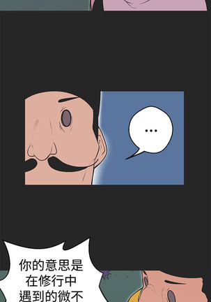 女神狩猎 第1~40話 中文 Rsiky Page #795
