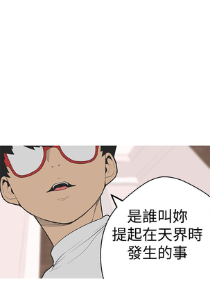 女神狩猎 第1~40話 中文 Rsiky Page #721