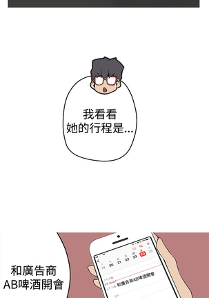 女神狩猎 第1~40話 中文 Rsiky Page #103