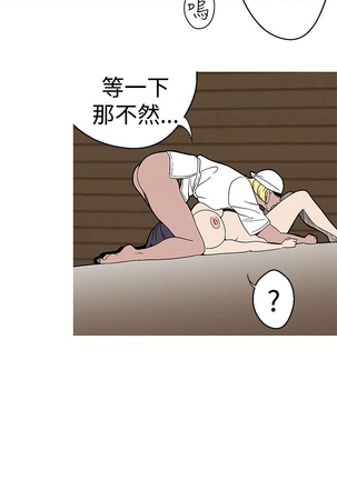 女神狩猎 第1~40話 中文 Rsiky Page #589