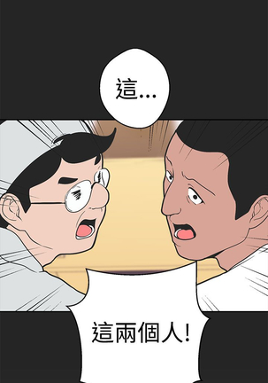 女神狩猎 第1~40話 中文 Rsiky Page #891