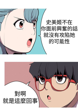 女神狩猎 第1~40話 中文 Rsiky Page #534
