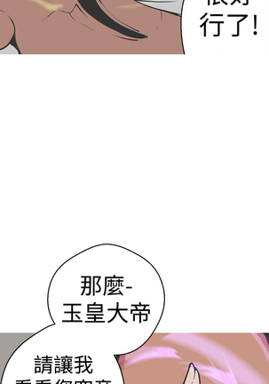 女神狩猎 第1~40話 中文 Rsiky Page #757