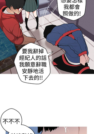 女神狩猎 第1~40話 中文 Rsiky Page #255