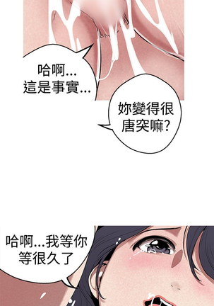 女神狩猎 第1~40話 中文 Rsiky Page #611