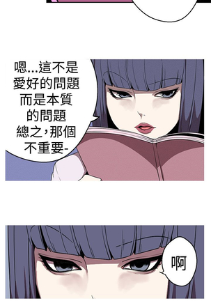 女神狩猎 第1~40話 中文 Rsiky Page #511