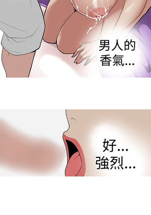 女神狩猎 第1~40話 中文 Rsiky Page #576