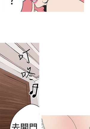 女神狩猎 第1~40話 中文 Rsiky Page #694