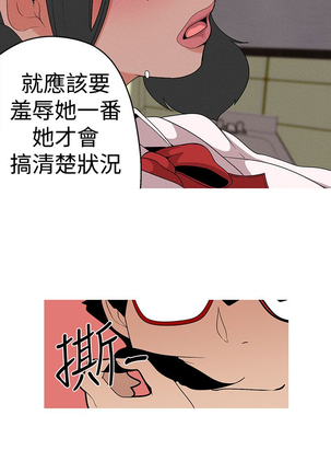 女神狩猎 第1~40話 中文 Rsiky Page #317