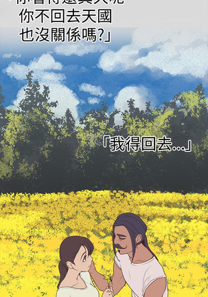 女神狩猎 第1~40話 中文 Rsiky Page #780