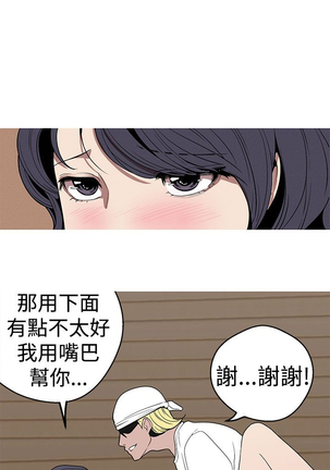女神狩猎 第1~40話 中文 Rsiky Page #575