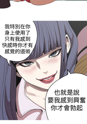 女神狩猎 第1~40話 中文 Rsiky Page #530