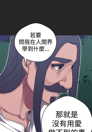 女神狩猎 第1~40話 中文 Rsiky Page #797