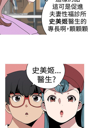 女神狩猎 第1~40話 中文 Rsiky Page #496