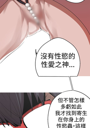 女神狩猎 第1~40話 中文 Rsiky Page #524