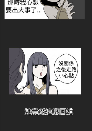 女神狩猎 第1~40話 中文 Rsiky Page #627