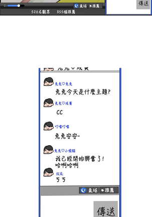 女神狩猎 第1~40話 中文 Rsiky Page #911