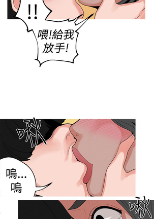 女神狩猎 第1~40話 中文 Rsiky Page #312