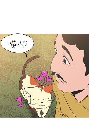 女神狩猎 第1~40話 中文 Rsiky Page #937