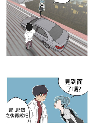 女神狩猎 第1~40話 中文 Rsiky Page #455